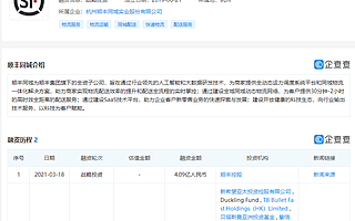 順豐控股公告：擬分拆子公司同城實業赴港交所主板上市