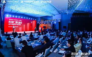 首届中国房地产数字峰会圆满落幕，关于地产第二增长曲线，他们的答案在这里