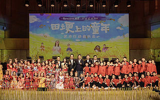 11省市乡村儿童进京举办六一儿童专场音乐会