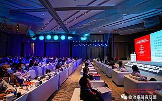 犀牛財經受邀參加第十一屆中國物流投融資大會暨2021中國智慧物流科技創新發展論壇
