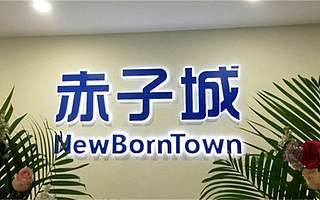 赤子城年內(nèi)漲幅280%，“深水區(qū)”故事如何說好？