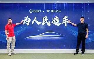 【钛晨报】传360已开启汽车团队组建，内推奖金池高达数十万；美的集团副总裁刘敏因个人原因辞职；央视评三孩政策：不是单纯一“放”了之，还提出配套支持措施