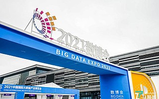 大數據產業新風向，“東數”如何“西算”？ | 數博會