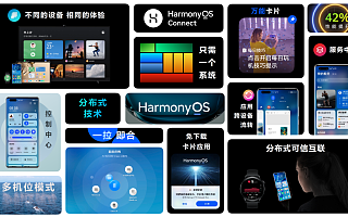 华为正式发布 HarmonyOS 2：全新升级带来万物互联创新体验