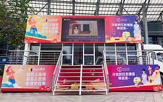 “直播+”助力党史教育，虎牙“红色课堂”亮相网络视听大会