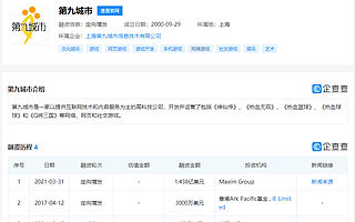 九城宣布收購(gòu)加拿大數(shù)字貨幣礦場(chǎng)Montcrypto,投資Skychain