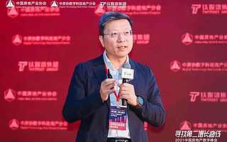 金地集团总裁黄俊灿：数字赋能，让地产管理更智慧 | 2021中国房地产数字峰会