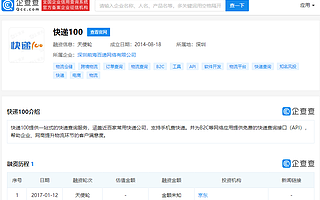 快遞100與華為鴻蒙操作系統(tǒng)HarmonyOS展開合作