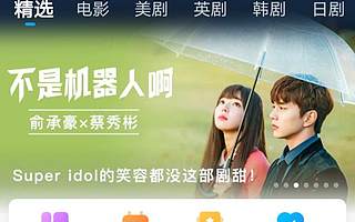 人人视频突遭下架，短视频栏目整改，“人人系”都要凉？