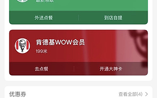 “蚂蚁 315” 持续行动:出手整治支付宝卡券发放 3 大套路