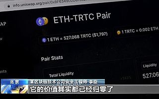 “中國版Chainalysis”升級，歐科云鏈鏈上天眼Pro智慧助警打擊加密貨幣犯罪