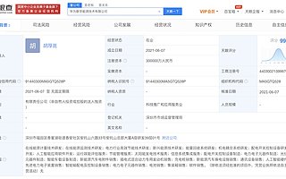 华为 30 亿元成立数字能源技术公司，经营范围含电池、充电桩销售等