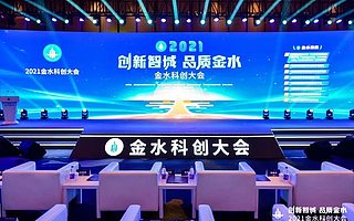 金水科创：站在新高度，奋飞新强度