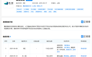 嵌入式人工智能自动驾驶公司“魔视智能”完成1.5亿人民币的B轮融资