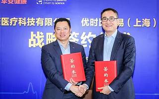 平安健康與優時比制藥正式簽約 共建