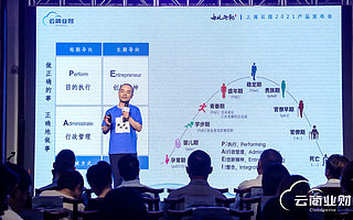 云简科技发布第四代业财数字化产品，加速企业财务数智升级