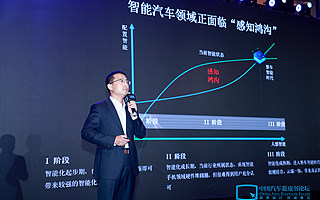 斑马智行徐强：操作系统推动智能汽车从分布式智能迈向融合智能