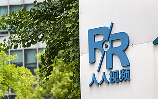 人人視頻走到了“十字路口”