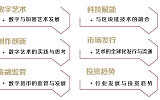 清华大学“中国创业者暨数字加密艺术家计划”培训首期班即将开营