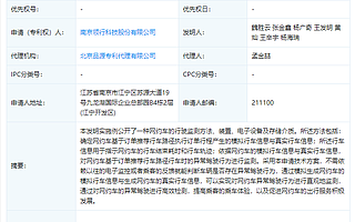 T3出行获“网约车的行驶监测方法”专利授权，可监测网约车异常驾驶行为
