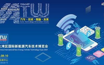 2021第六届中国深圳国际新能源汽车零部件及技术装备展览会
