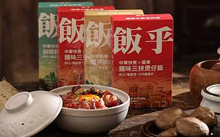 輕烹飪米飯品牌飯乎完成數千萬元天使輪及A輪融資