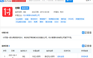 蚂蚁金服投资“付呗”，后者为商家提供支付、移动电子商务解决方案