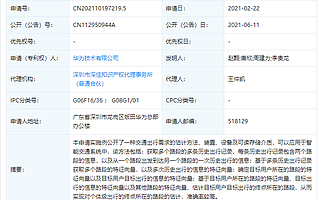 華為公開“交通出行需求的估計方法”相關專利，可應用于智能交通系統