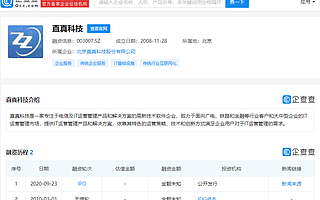 直真科技：公司开展了对鸿蒙操作系统的跟踪和预研