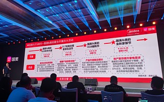 COLMO发布全系列高端家电，联合国美定下100天40亿销售目标 | 钛快讯