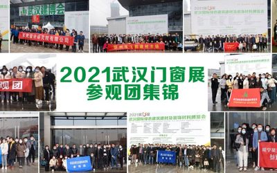 2022第13届湖北武汉门窗展览会