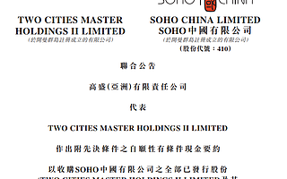 SOHO中国卖身，PE扫货北上广深