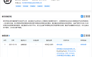 順豐：擬分拆順豐同城赴港上市
