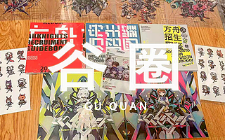 吃土买周边，“谷圈”年轻人的快乐你想象不到