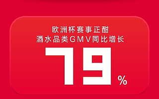 蘇寧618開局戰報：1小時，全屋家裝智能家居GMV增長135%