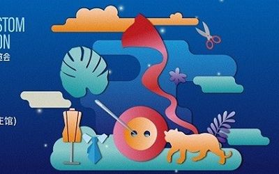 2021北京国际服装定制展览会|2021北京服装定制展