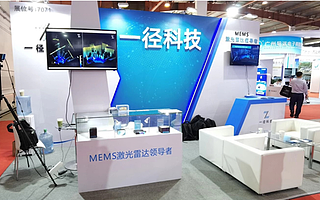 車規(guī)級MEMS激光雷達(dá)解決方案提供商一徑科技完成數(shù)億元B輪融資