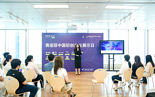 聚焦醫療數字化創新 孵化產業新生態 | 賽諾菲 DTx 主題研討會及初創企業展示日