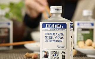 江小白，向年輕人拜拜