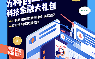 以金融力量赋能科技创新，临港集团与上海农商银行发布 “临港园区科创贷”
