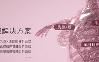 醫準智能宣布完成C輪融資，三個月內兩輪融資，醫療AI價值落地加速