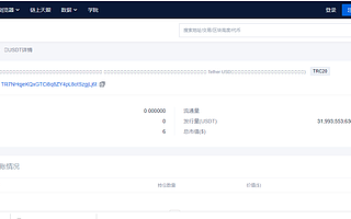 歐科云鏈行業(yè)觀察：市值突破1100億美元 高速增長(zhǎng)下如何排除穩(wěn)定幣安全隱患？