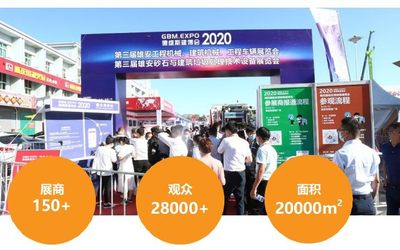2021第四届雄安工程机械、建筑机械、工程车辆展览会