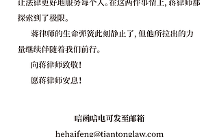 无讼创始人蒋勇不幸逝世，享年50岁