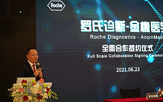 強(qiáng)強(qiáng)聯(lián)手,金橡醫(yī)學(xué)攜手羅氏診斷領(lǐng)跑腫瘤精準(zhǔn)醫(yī)療浪潮