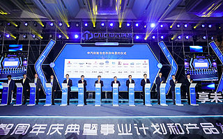 中汽创智发布中期计划：5年目标营收破百亿，估值破千亿