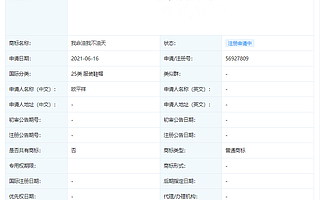 大公司動態∣樂視被強制執行超16億元；快手稅務造假被罰，虛列成本38萬