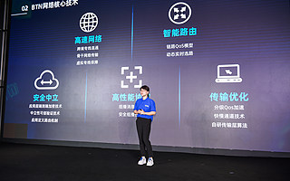 螞蟻鏈發(fā)布 BTN 架起數(shù)字世界 “高速公路”