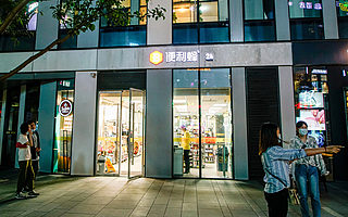 便利蜂：上市或许才是良方