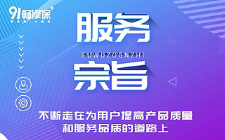 91畅修保完成Pre-A轮融资，资本公司纷纷投向家庭维修平台怀抱